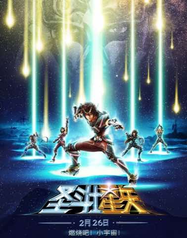 星界勇士 · 觉醒篇封面
