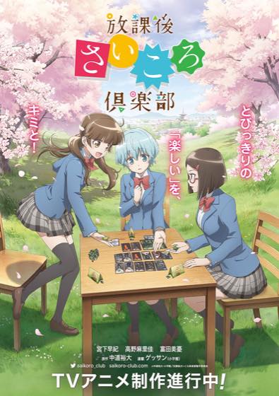 放学后茶话会封面